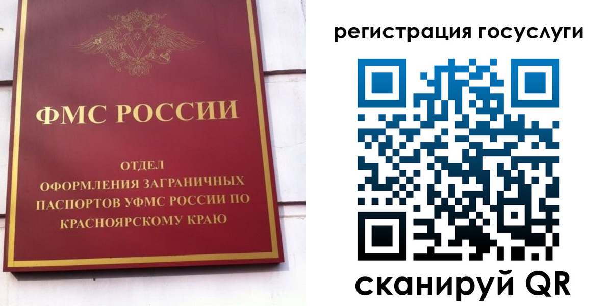 регистрация для школы в Краснознаменске