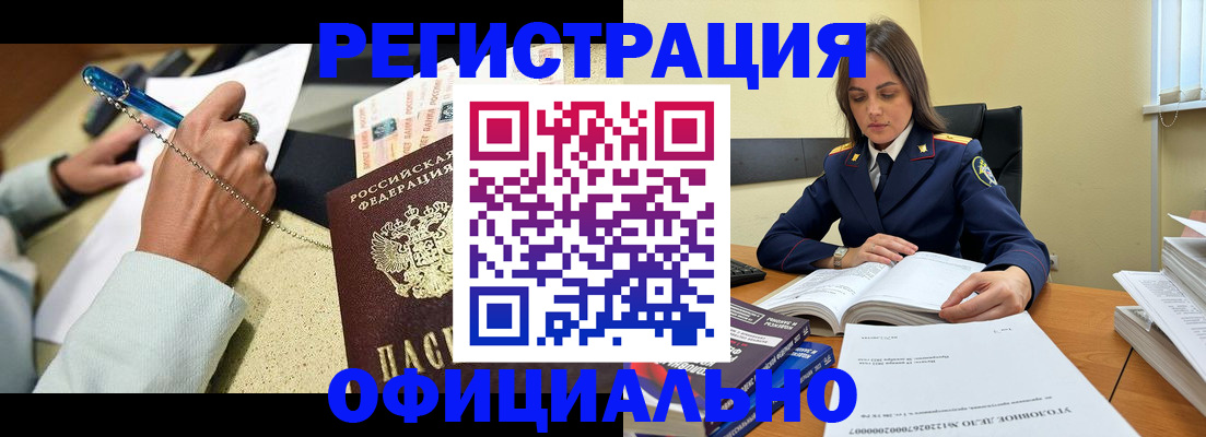 прописка ребенка в Краснознаменске