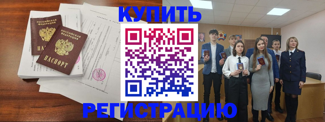 прописка регистрация в Краснознаменске
