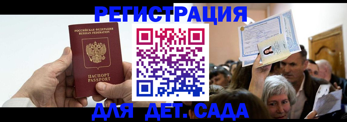 временная регистрация гарантия в Краснознаменске