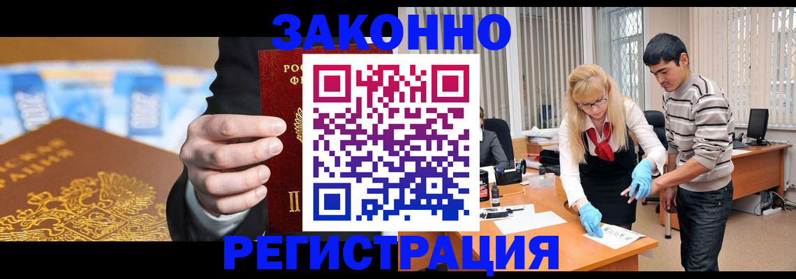 прописка паспорт в Краснознаменске